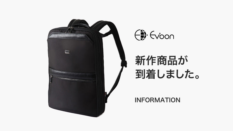 【お知らせ】新作商品が到着しました。
