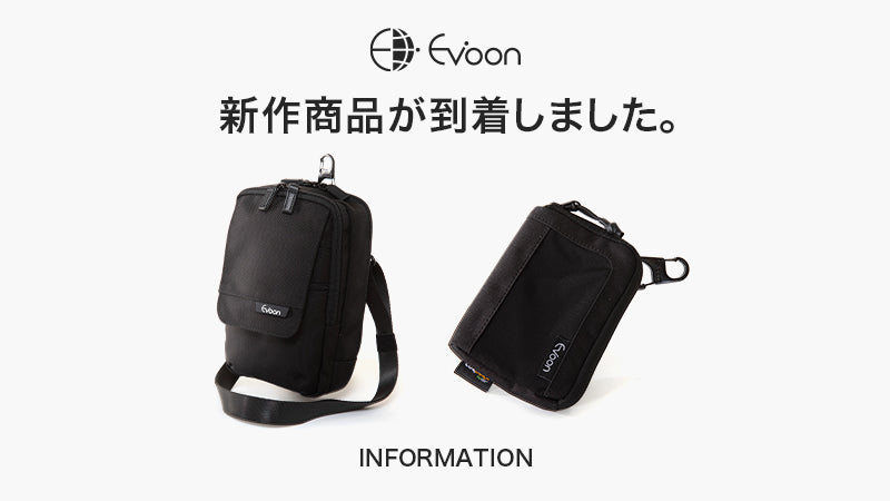 【お知らせ】新作商品が到着しました。