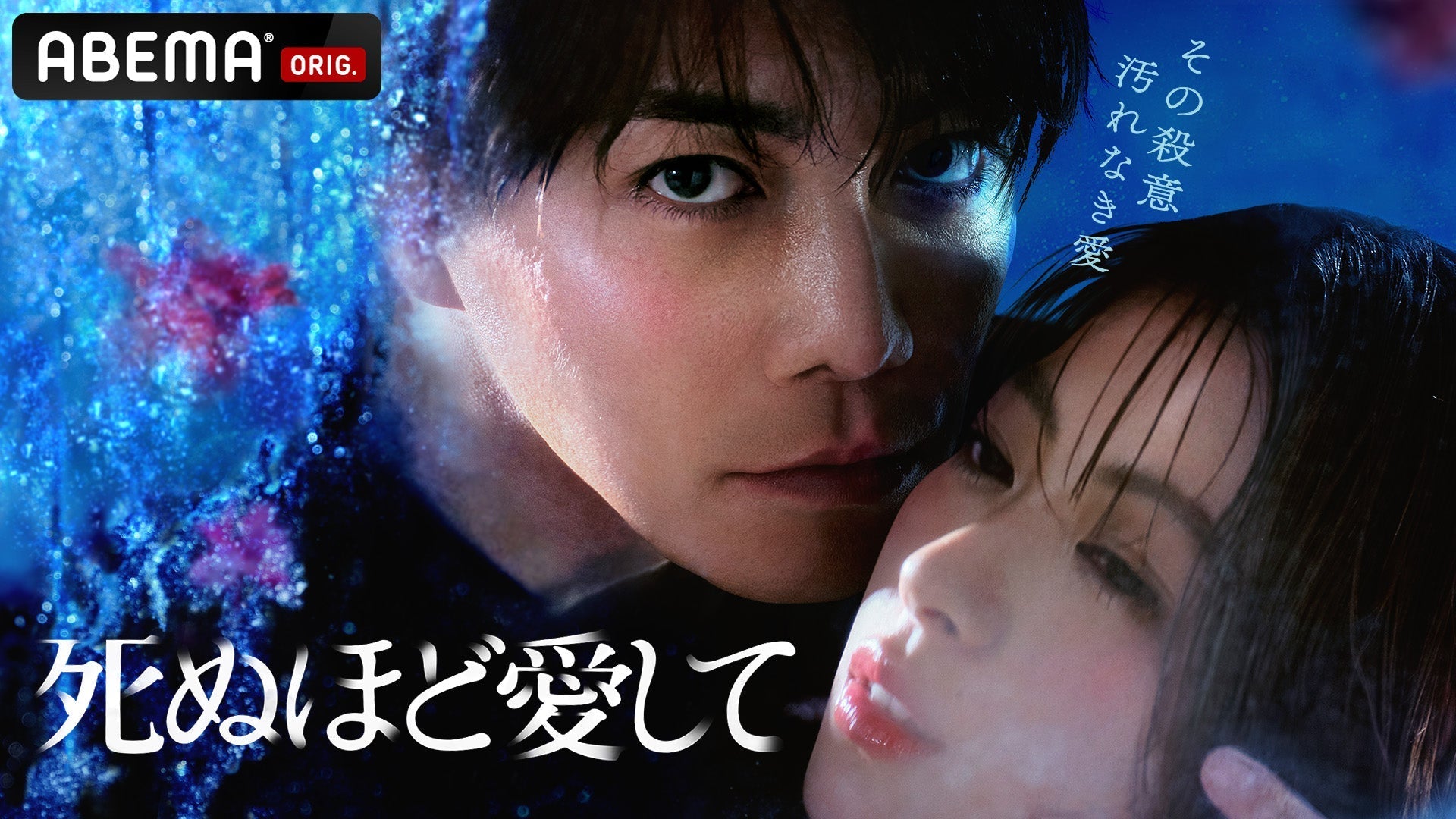 【衣装提供】ドラマ「死ぬほど愛して」にマルチビジネスリュックair2.0が登場！