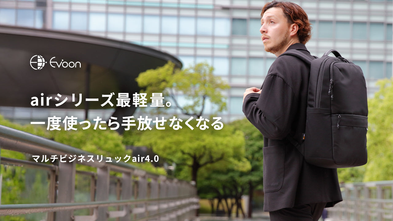 【YouTube】新作マルチビジネスリュックair4.0の【PV】を公開しました！