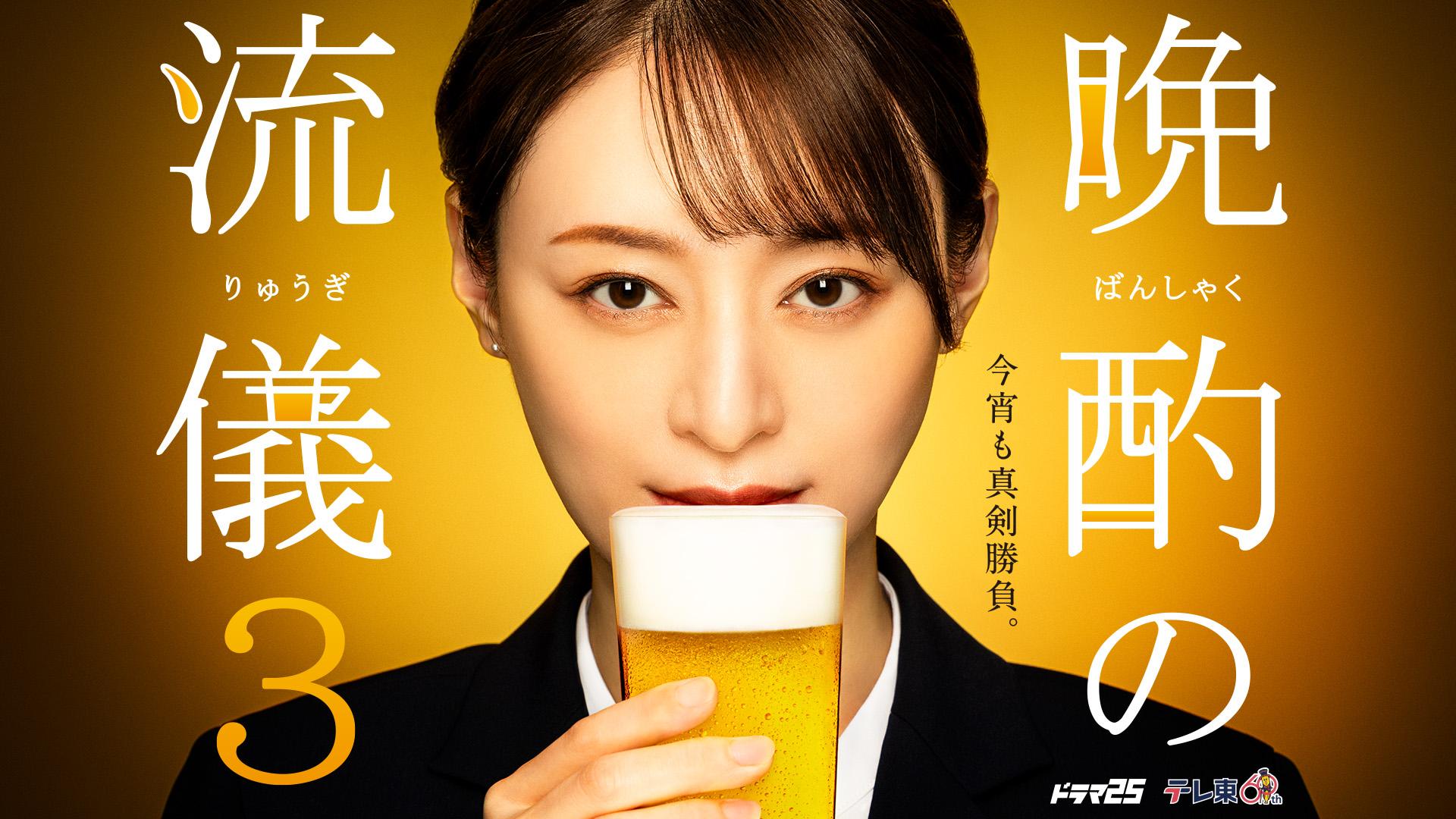 【衣装提供】ドラマ「晩酌の流儀3」にマルチビジネスリュックとマルチビジネスリュックairが登場！