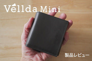 Evoon二つ折り財布「Vellda Mini」レビュー