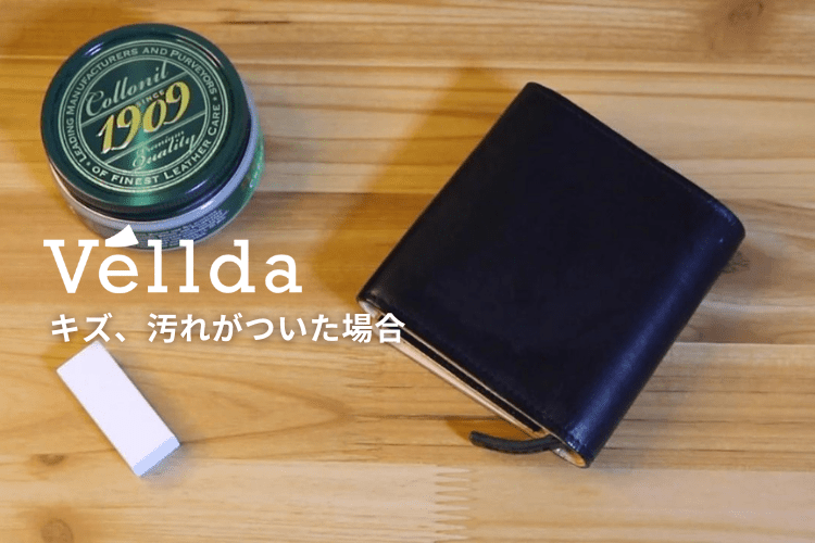 キズ、汚れがついた場合