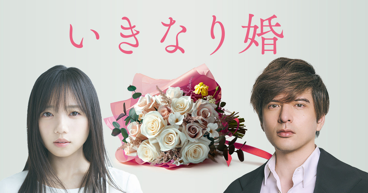 【衣装提供】ドラマ「いきなり婚」にマルチビジネスリュック4.0とトラベルバックパックが登場！