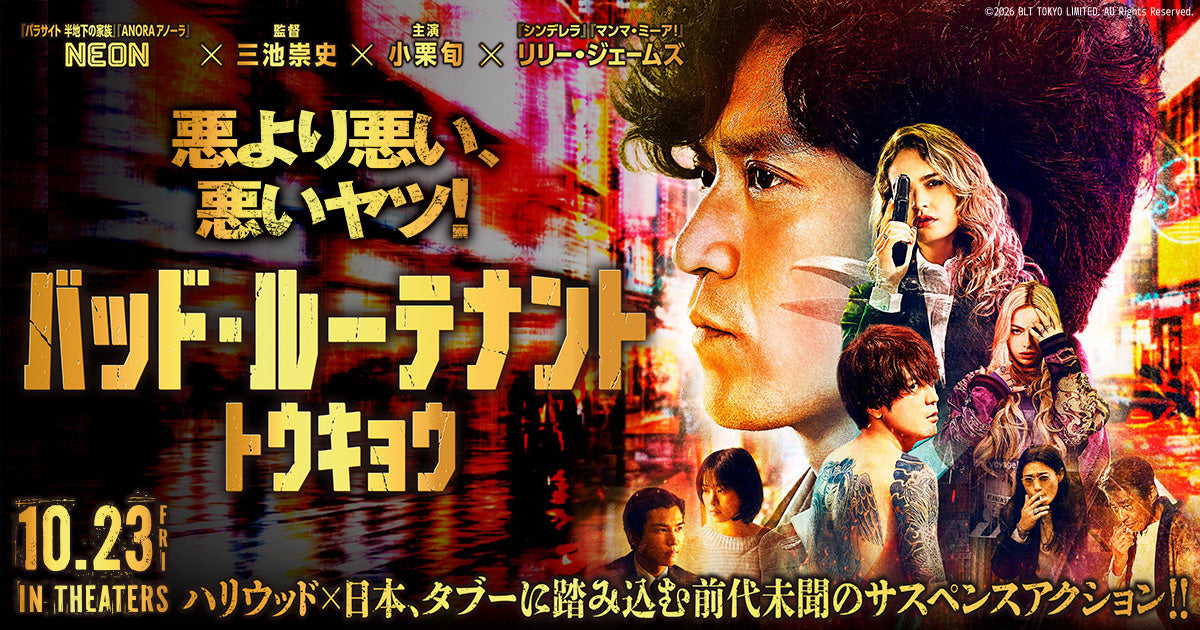 【衣装協力】Evoonのかわるクラッチバッグが映画「バッド・ルーテナント:トウキョウ」に登場！
