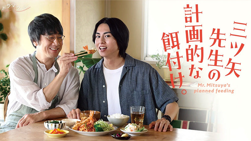 【衣装提供】ドラマ「三ツ矢先生の計画的な餌付け。」にマルチビジネスリュック2.0が登場します！