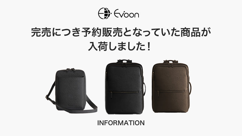 【お知らせ】完売につき予約販売となっていた商品が入荷しました！