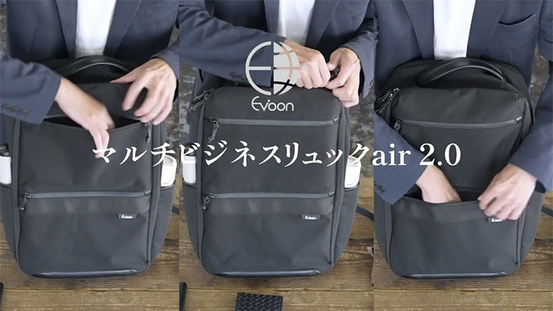【YouTube】Evoon マルチビジネスリュックair2.0【PV】