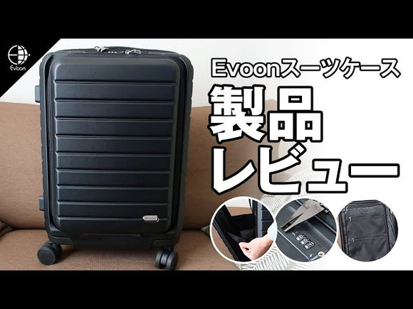 【YouTube】Evoon スーツケース【製品レビュー】