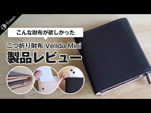【YouTube】エイジングを楽しめる二つ折り財布 Vellda Mini【製品レビュー】