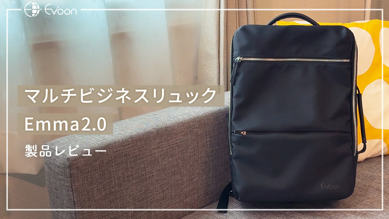 【YouTube】Emmaシリーズ新作3アイテムの【製品レビュー】を公開しました。