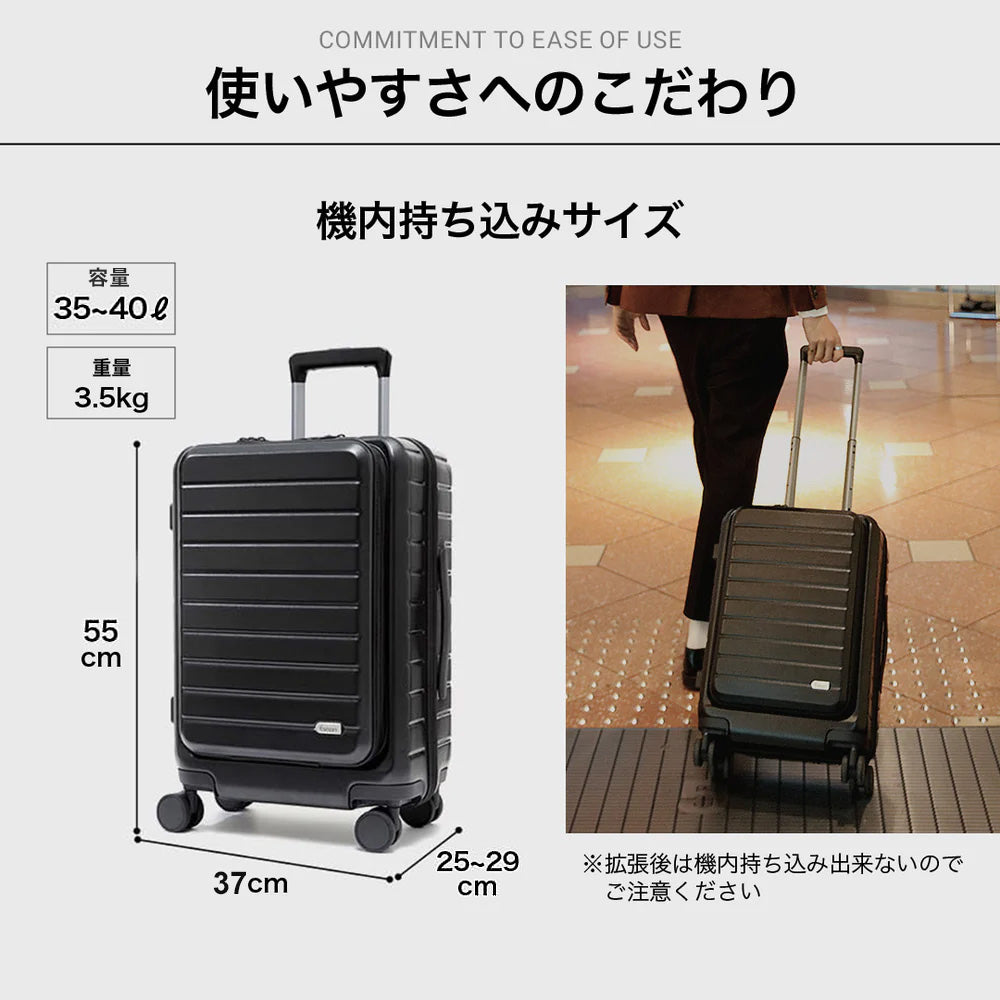 Evoon 拡張機能付きスーツケース 容量35L~41L/機内持ち込み可能【3営業