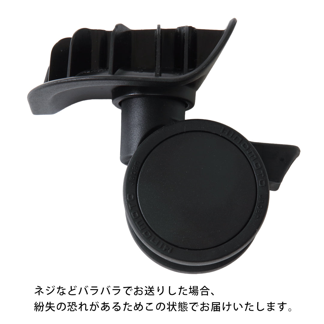 Evoon専用スーツケース交換用キャスター ストッパー付き【2500円以上お買い上げで送料無料。まもなく予約開始・6月下旬までに入荷予定】