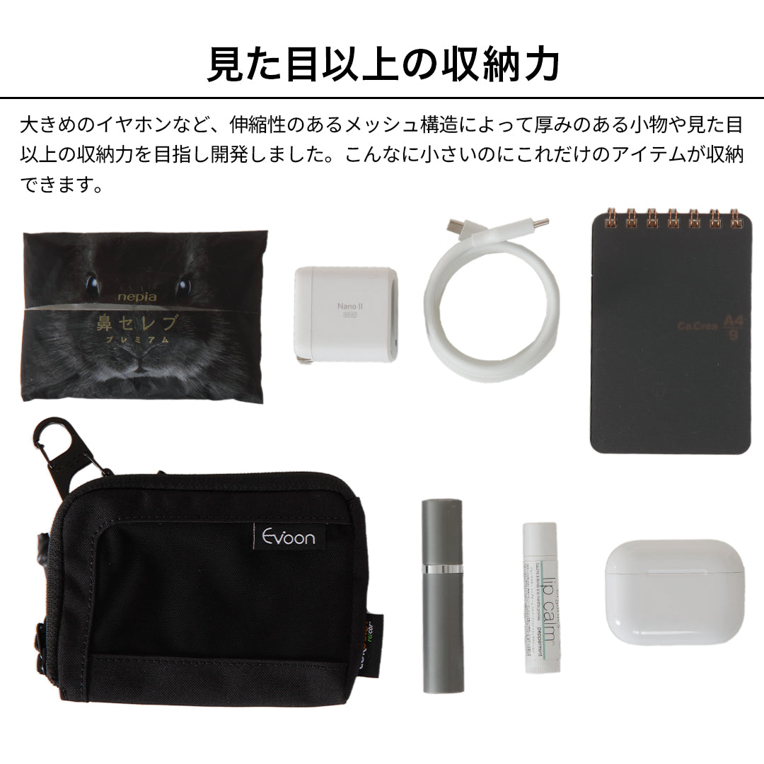 Evoon マルチミニポーチ【送料無料・3営業日以内に発送】