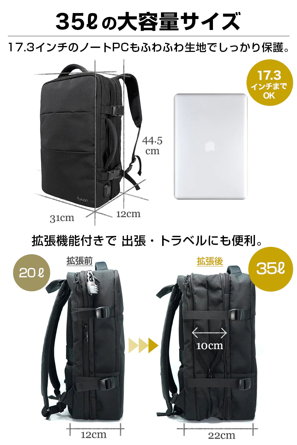 ⭐︎美品⭐︎Evoon マルチビジネスリュック 容量20 L拡張時35 Lブラック Evoon マルチビジネスリュック2.0・容量20L~拡張時35L【送料無料