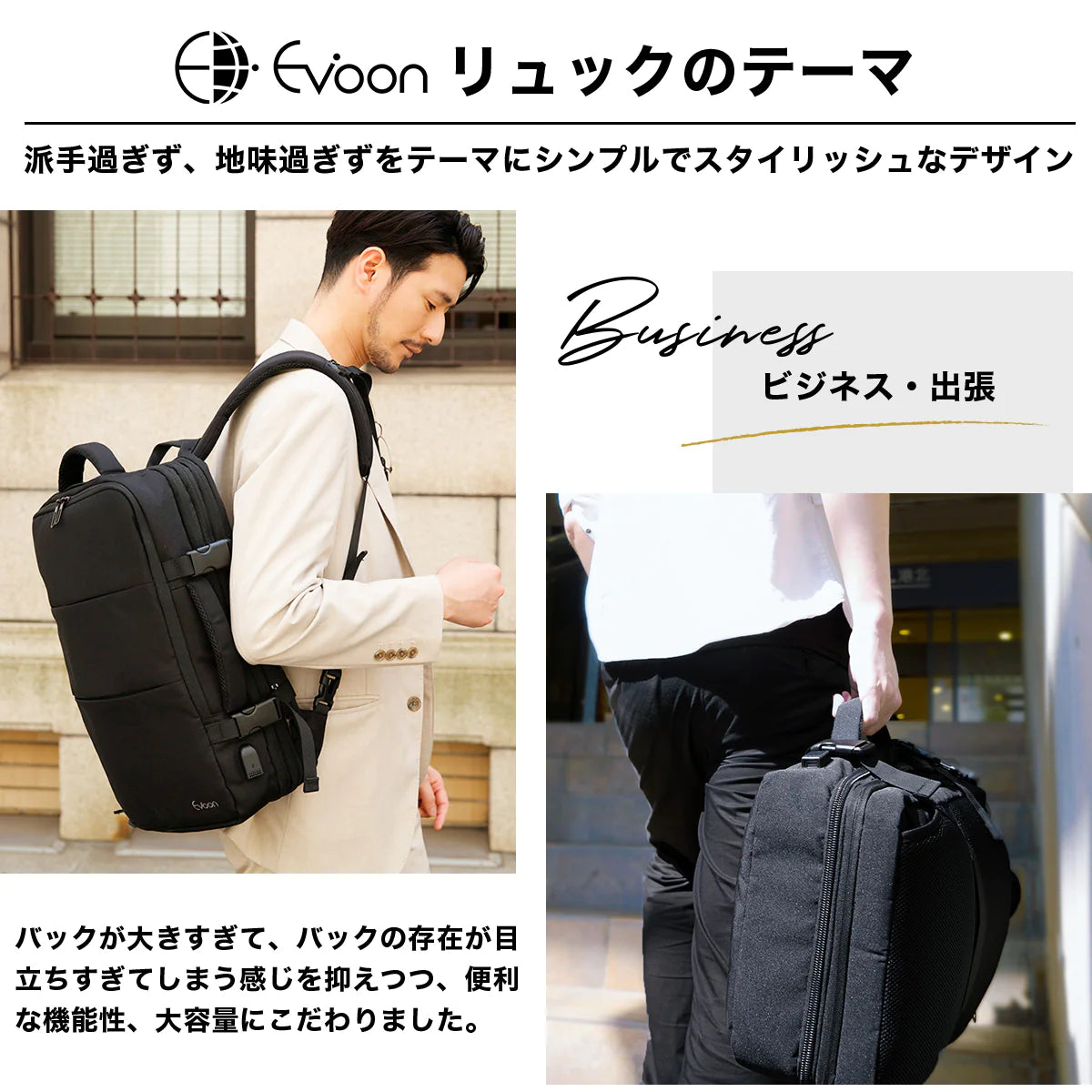 ⭐︎美品⭐︎Evoon マルチビジネスリュック 容量20 L拡張時35 Lブラック Evoon マルチビジネスリュック2.0・容量20L~拡張時35L【送料無料