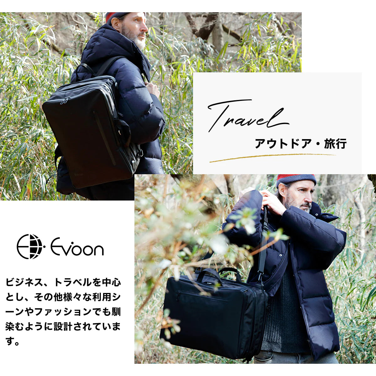EVOON 3WAYマルチビジネスバック容量22L〜拡張時35L 黒 Evoon 3WAYマルチビジネスリュック・容量22L~拡張時35L【送料