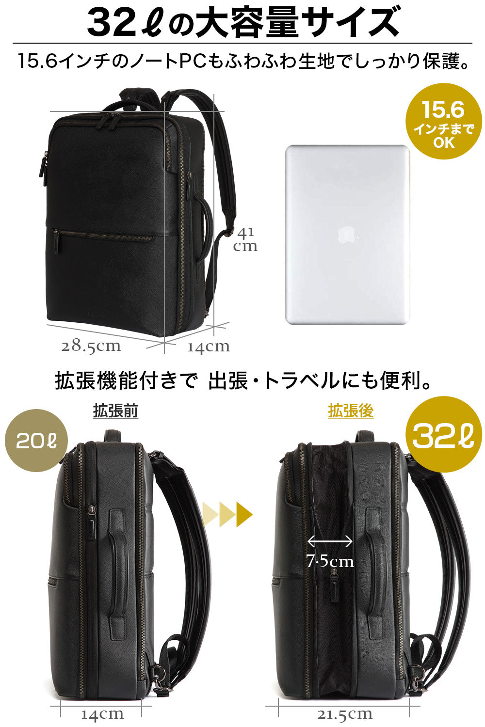 Evoon マルチビジネスリュックレザー・容量20L~拡張時32L【送料無料・3 