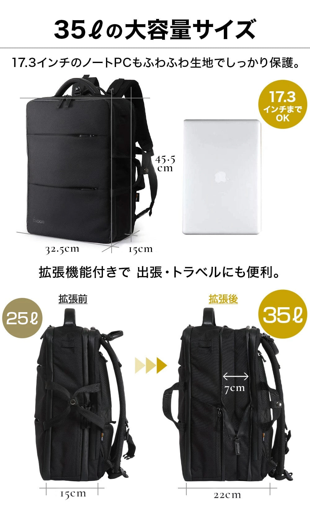 Evoon マルチビジネスリュック5.0・容量25L～拡張時35L【送料無料・3
