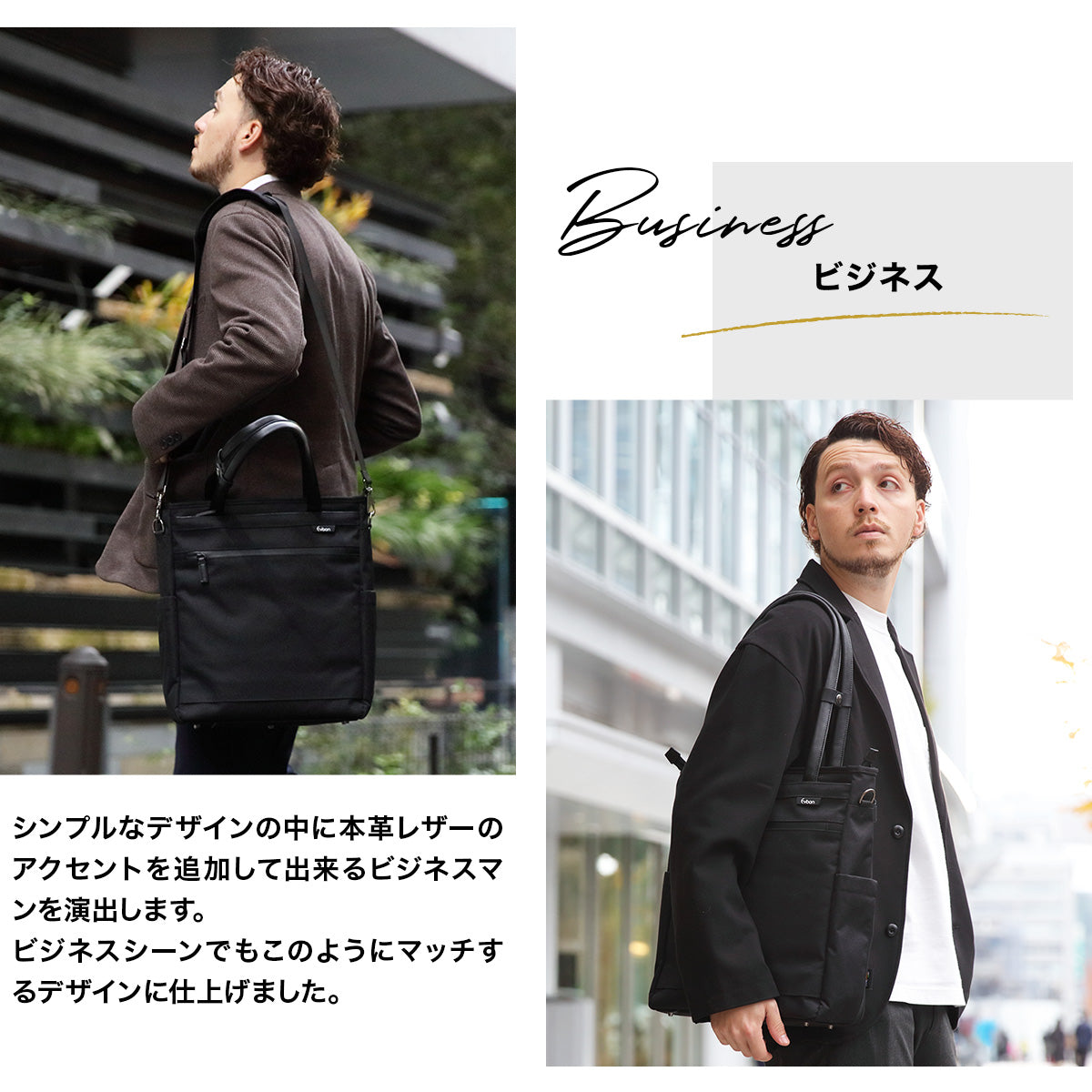 Evoon ととのうトートSlim【送料無料・3営業日以内に発送】