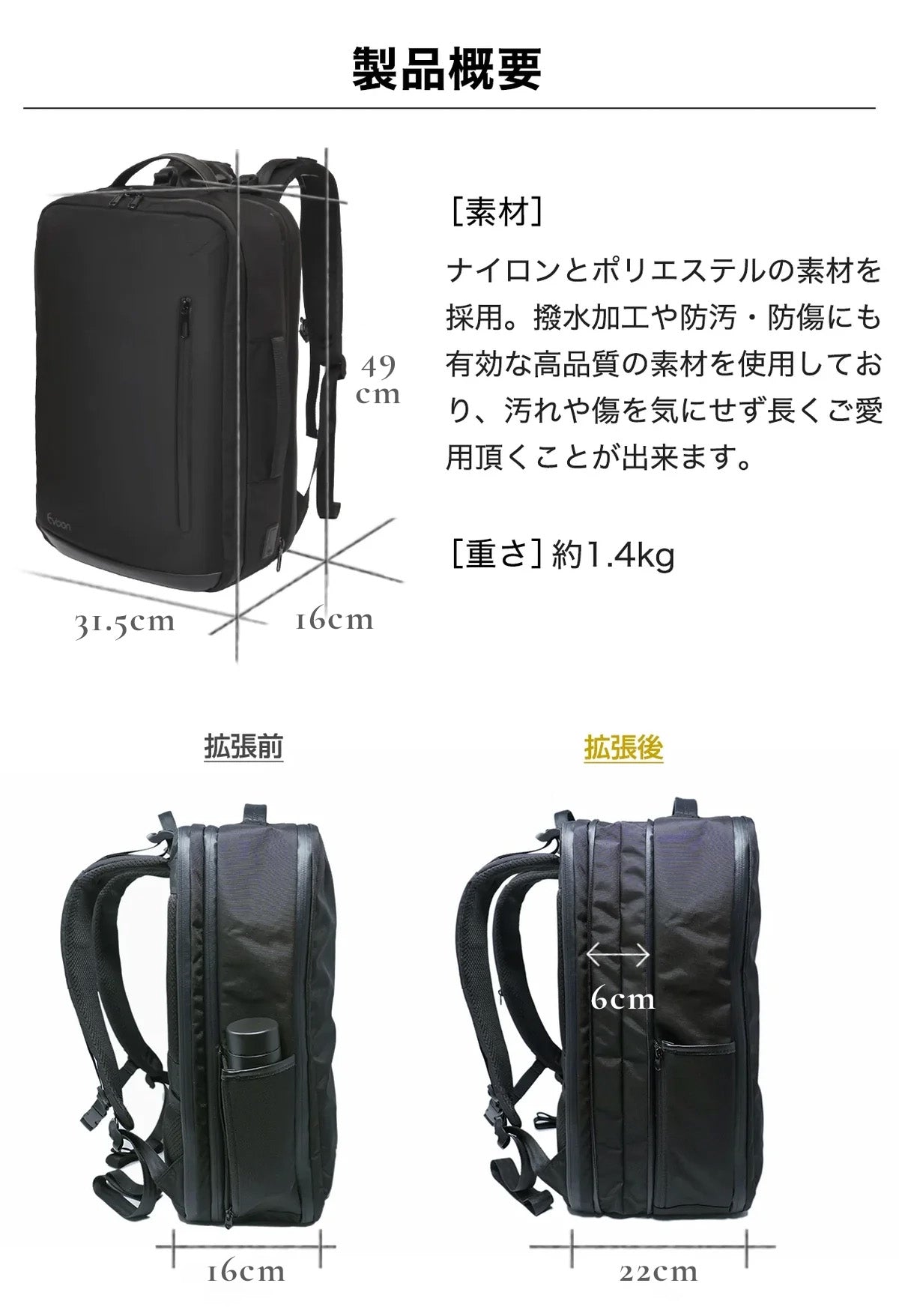 Evoon トラベルバックパック・容量27L~拡張時40L【3営業日以内に発送】