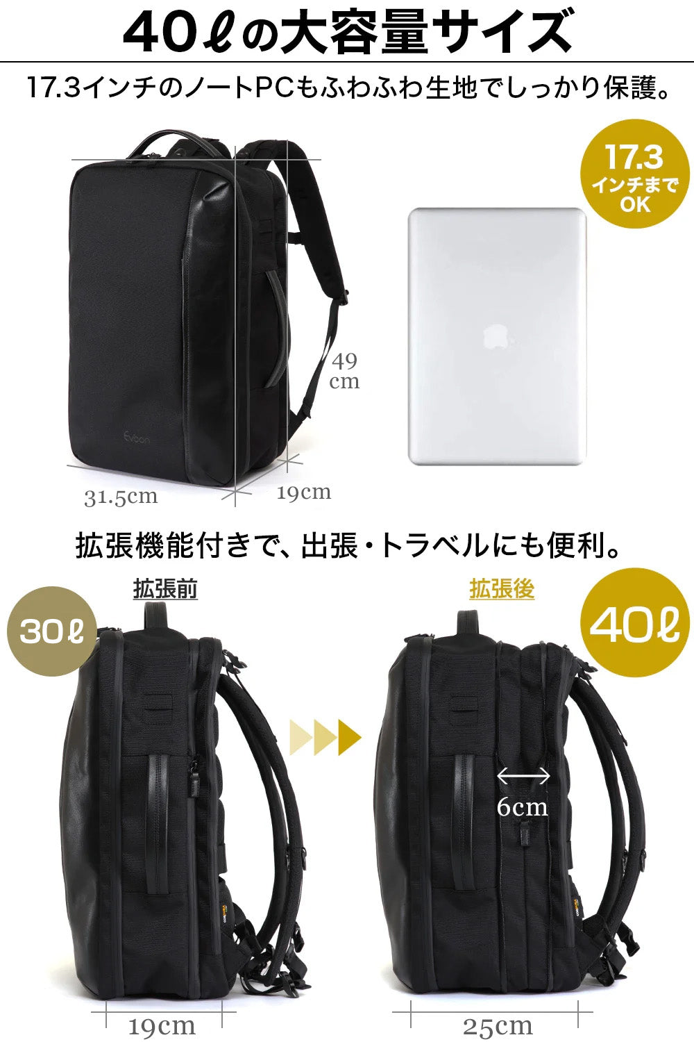 Evoon トラベルバックパック2.0・容量27L~拡張時40L【3営業日以内に発送】